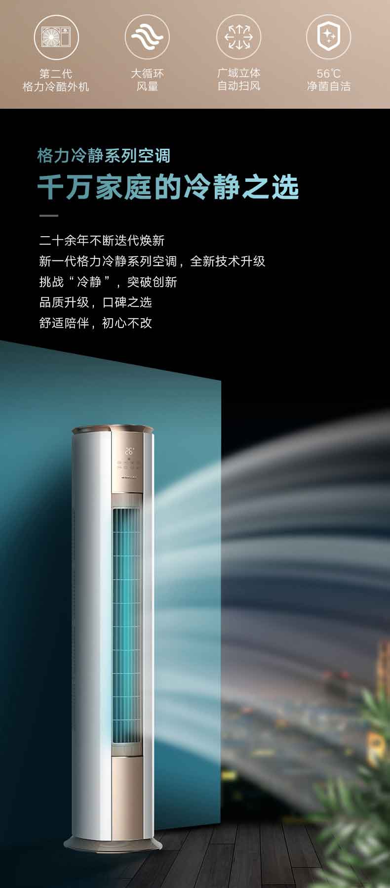 深圳格力空调专卖店